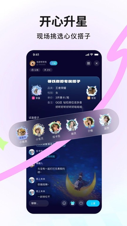 IU电竞下载安装手机版