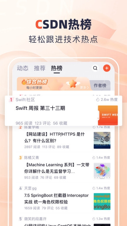 CSDN下载平台