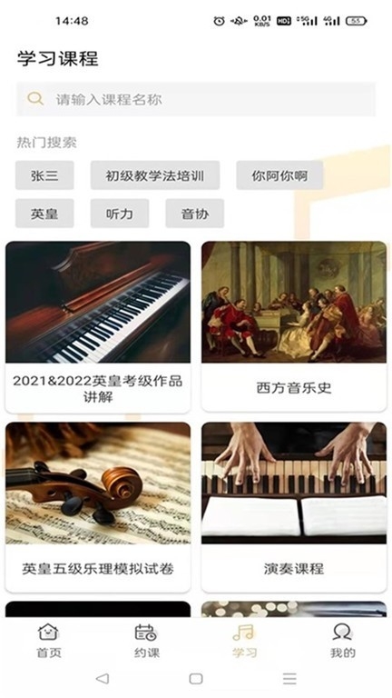 柏诺音乐app下载安装免费