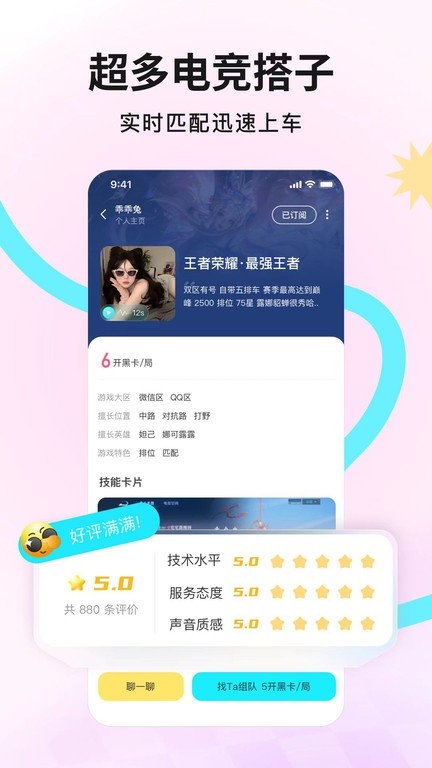 IU电竞下载安装手机版
