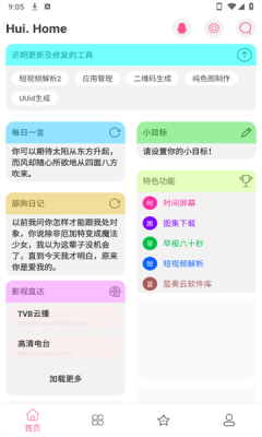 会点工具箱官方版