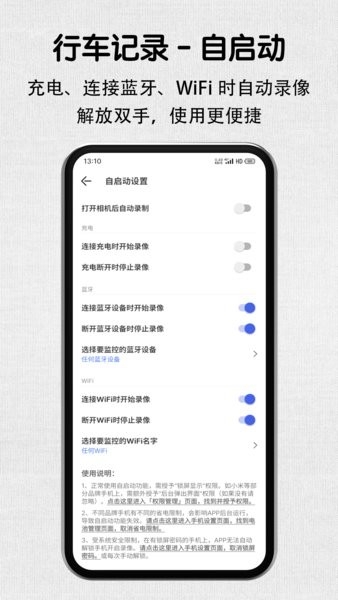 安驾记录仪app下载