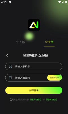 竹剪安卓版