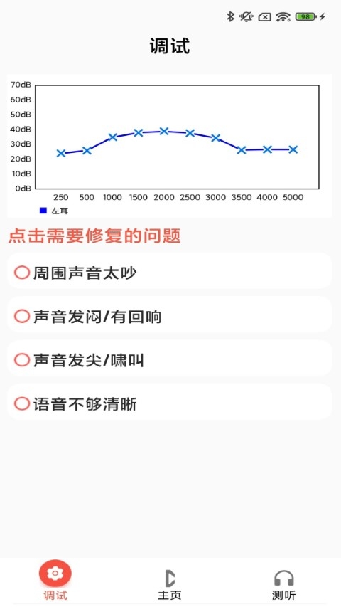 挚听TWSapp下载