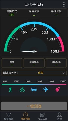 网优任我行 官网版下载