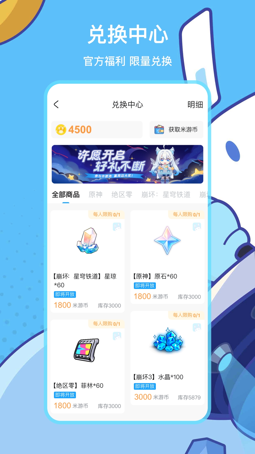 米哈游社区app下载