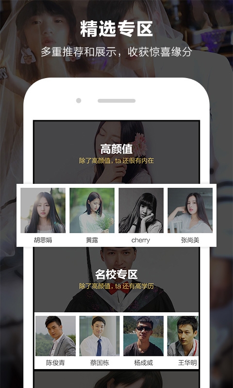 一伴婚恋官网下载