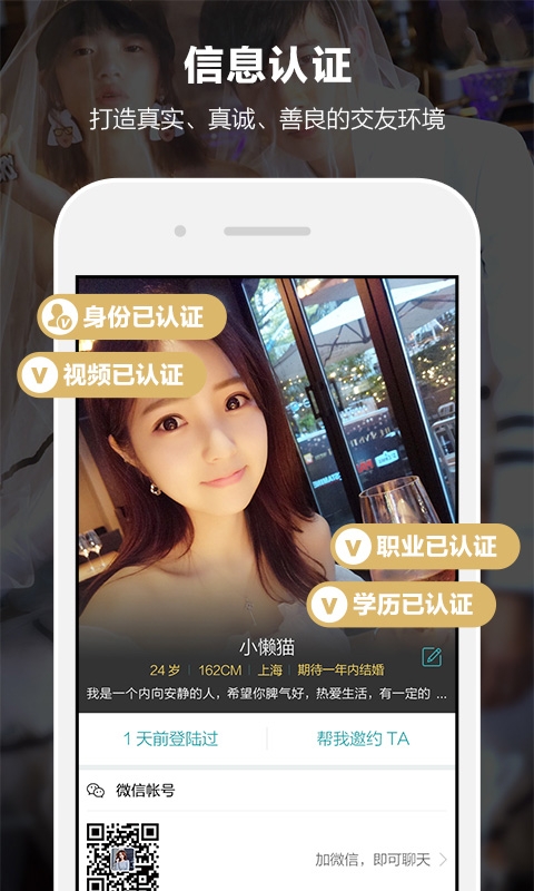 一伴婚恋官网下载