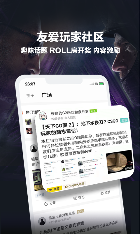 完美世界电竞app官网下载