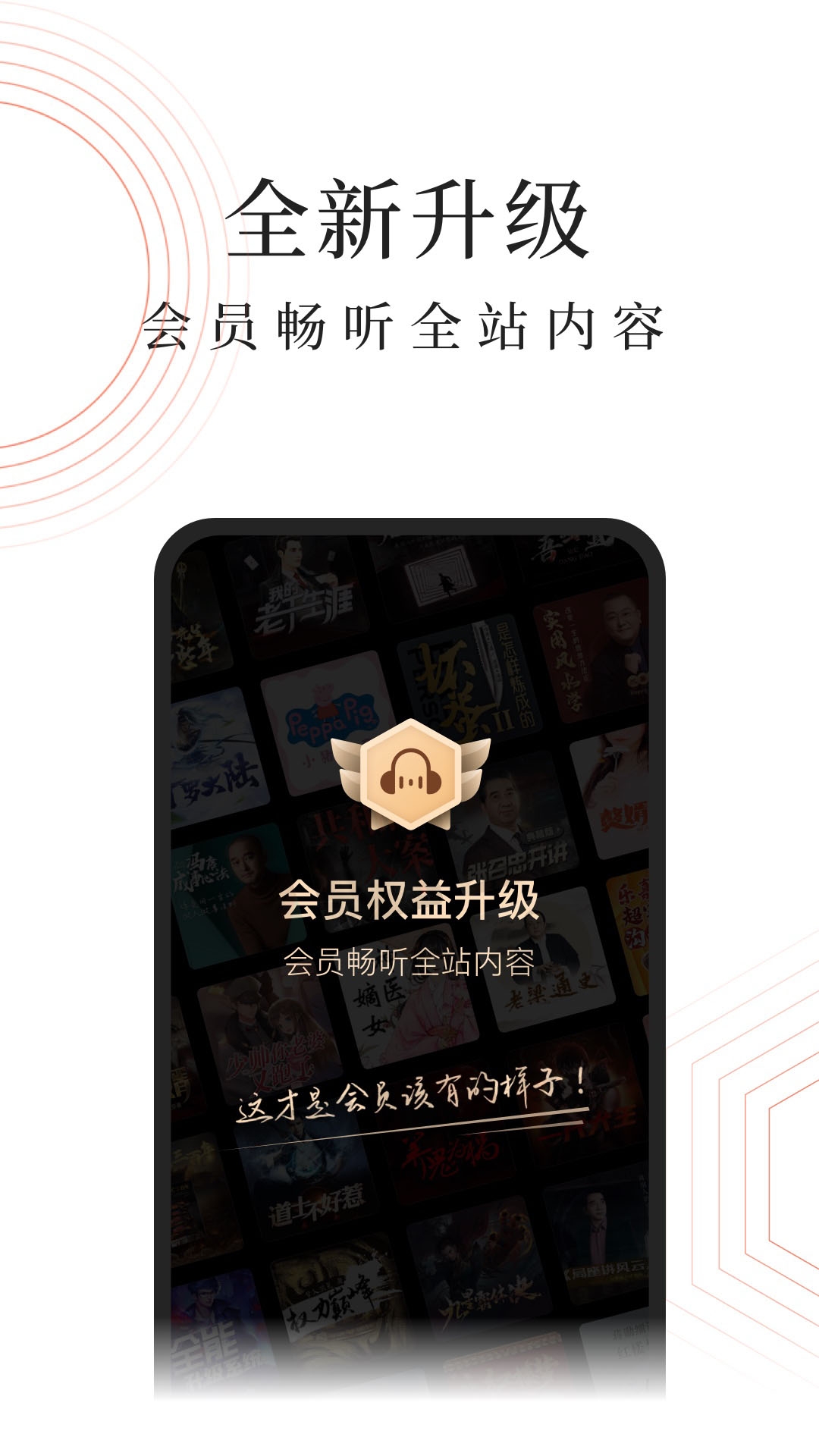 蜻蜓FM下载 官网版