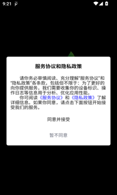萝卜K歌官方版