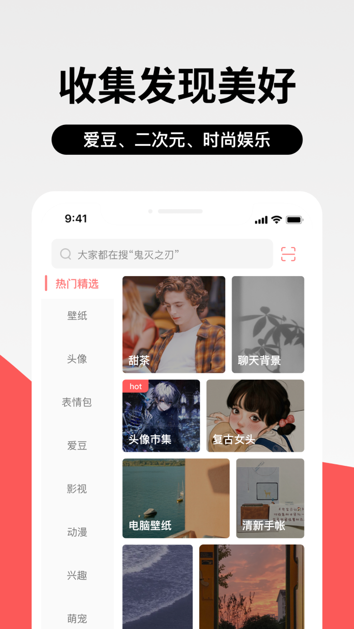 堆糖软件下载 免费