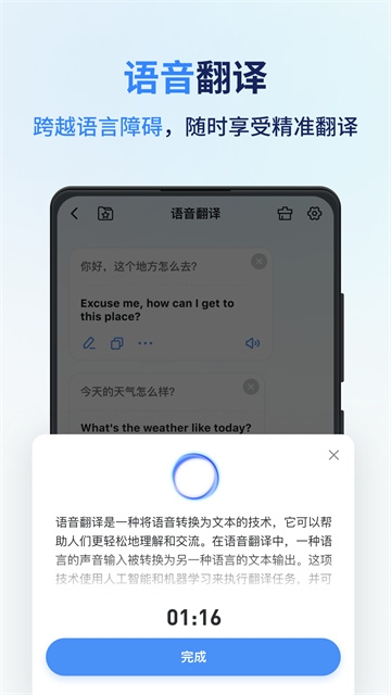 同声传译王app下载安装最新版本