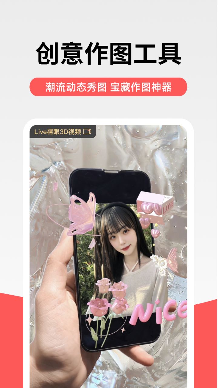 堆糖软件下载 免费