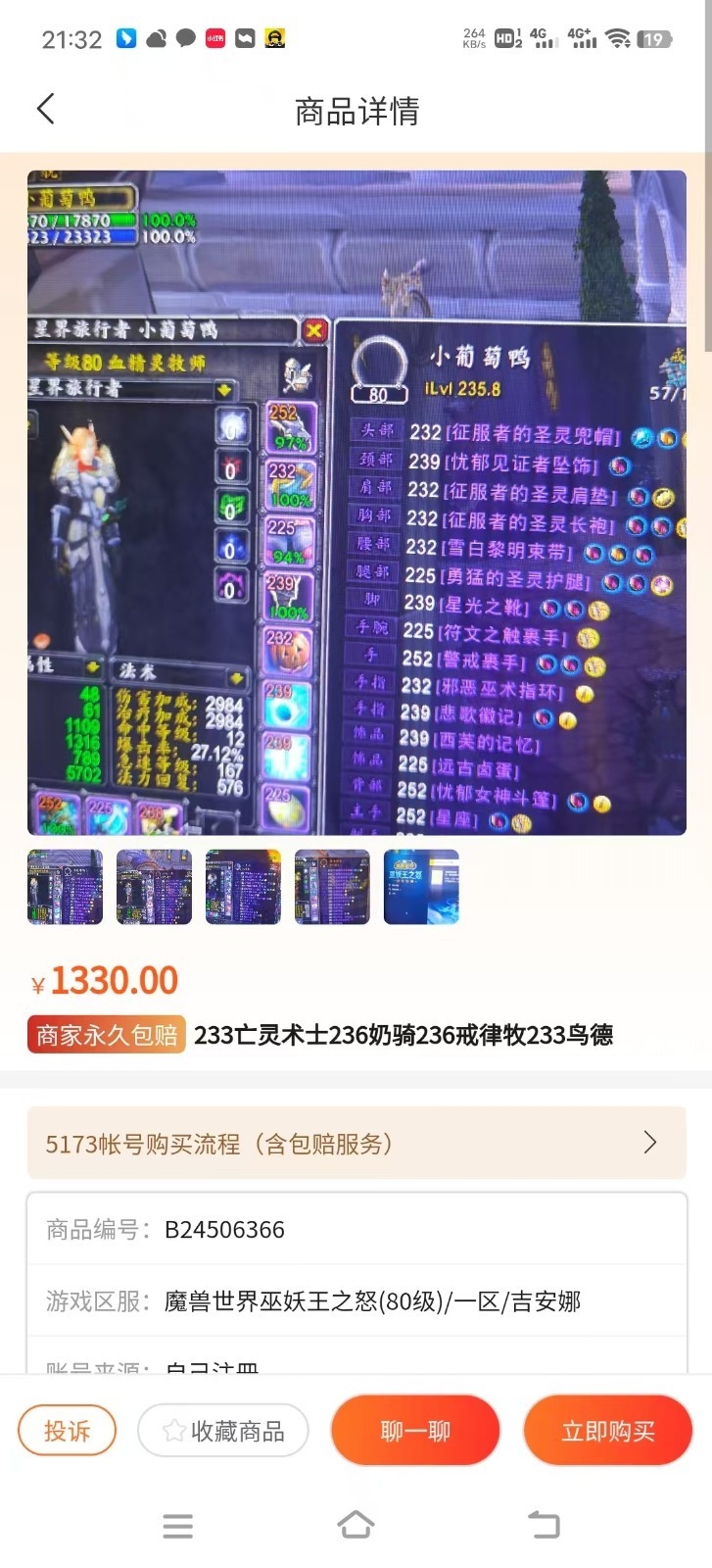 5173游戏交易app手机版