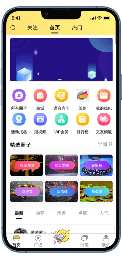 知鱼圈下载