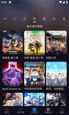 动漫君app下载