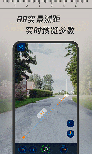 一键测距app下载安装免费