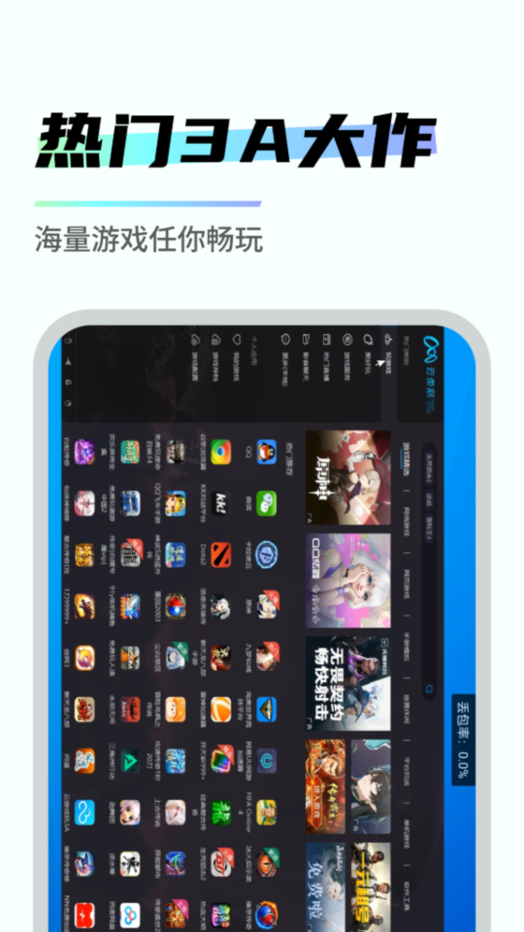 易腾云电脑永久免费版