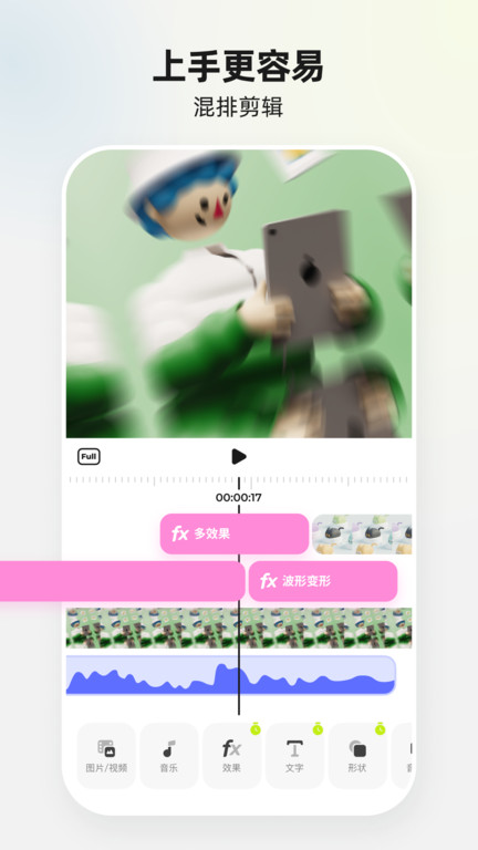 blurrr剪辑软件官方版下载