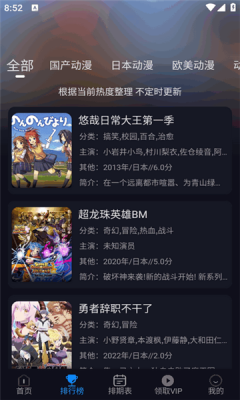 动漫君app下载
