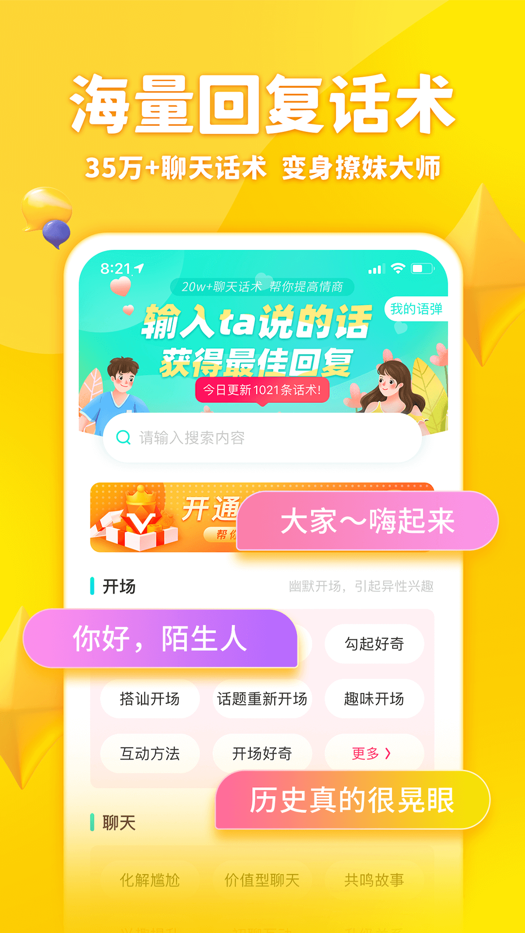 章鱼输入法官方版下载