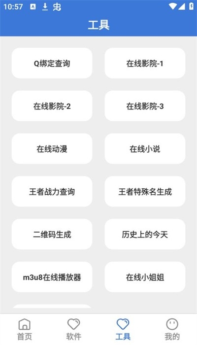大鱼软件库官网下载