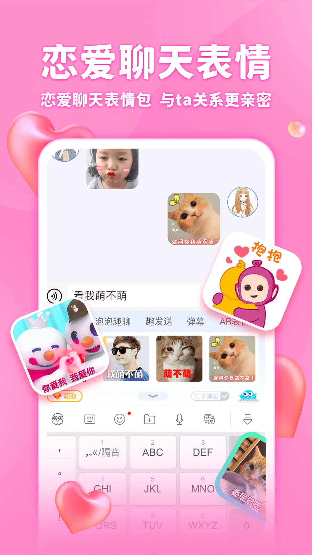 章鱼输入法官方版下载