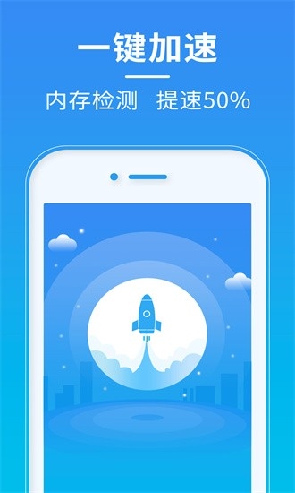 超神清理官方正版下载