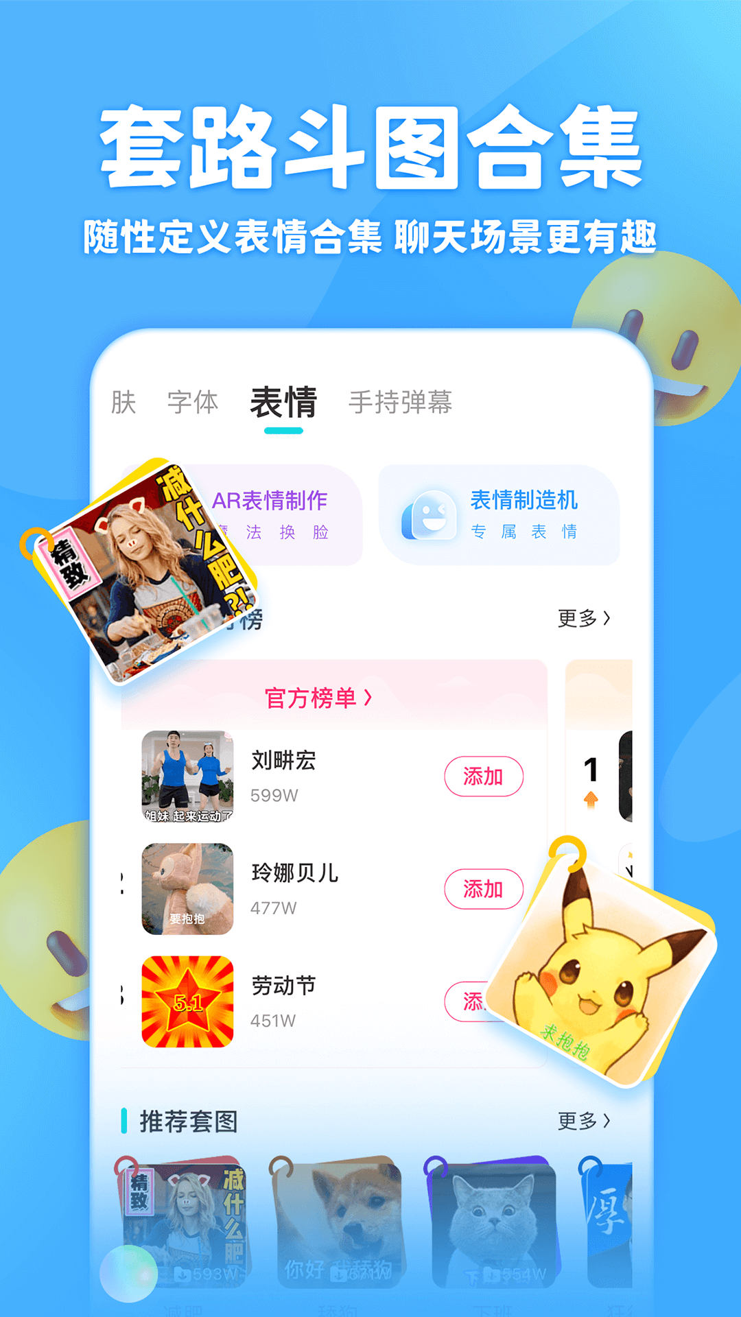 章鱼输入法官方版下载