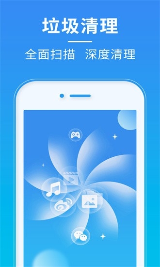 超神清理官方正版下载