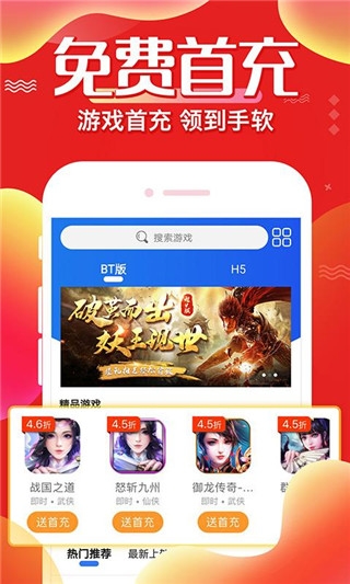 巴兔手游平台官网下载