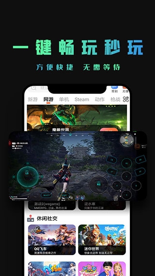 掌上云游下载安装