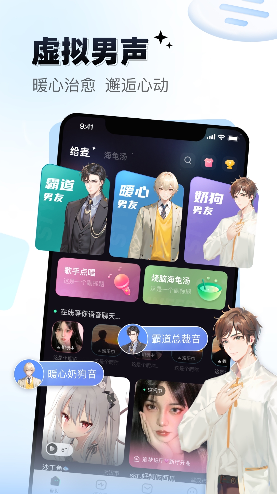 给麦官方版下载