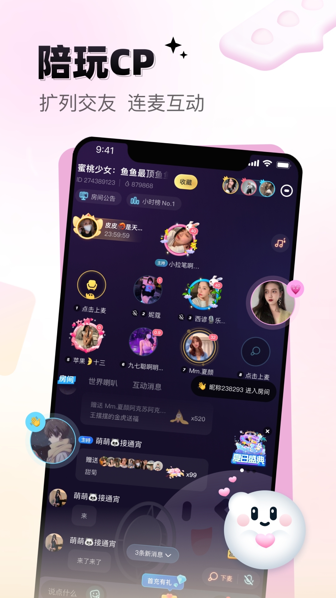 给麦官方版下载