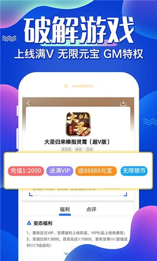 巴兔手游平台官网下载