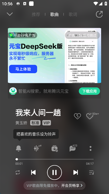 魅族音乐下载安装手机