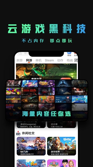 掌上云游下载安装