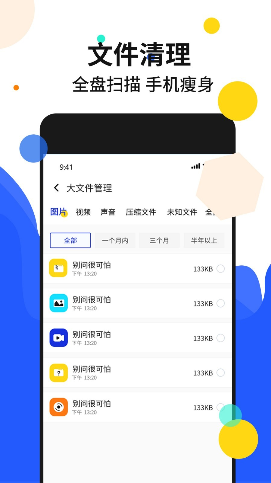 手机加速管家下载安装