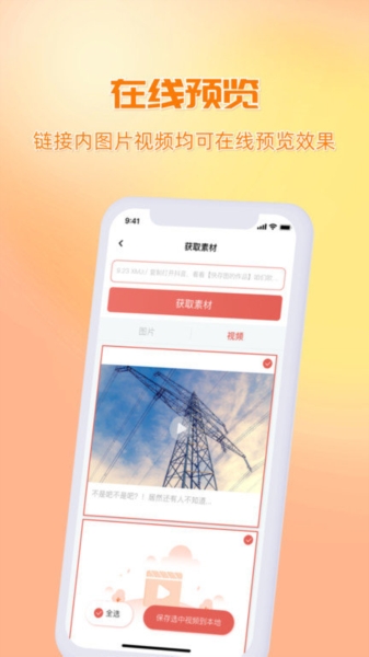 快存图app下载安卓