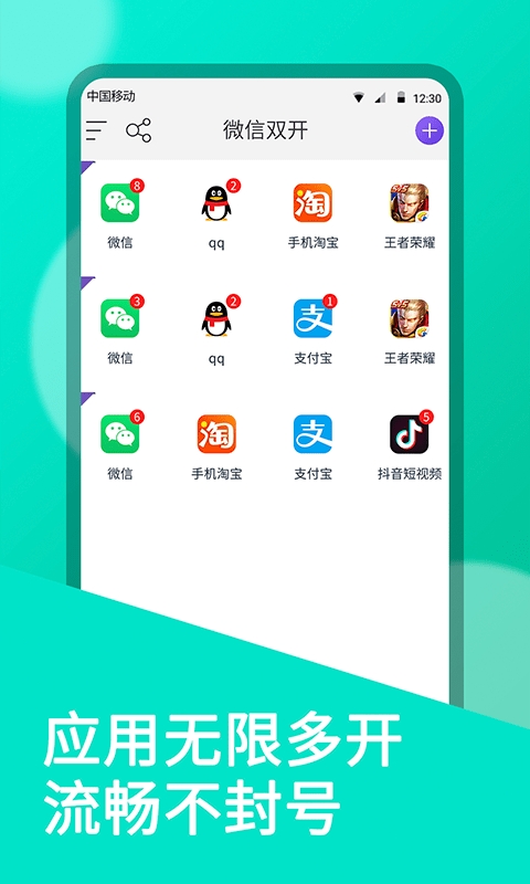 微分身双开下载安装