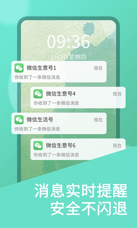 微分身双开下载安装