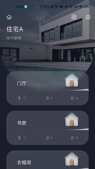 呆智能安卓版下载
