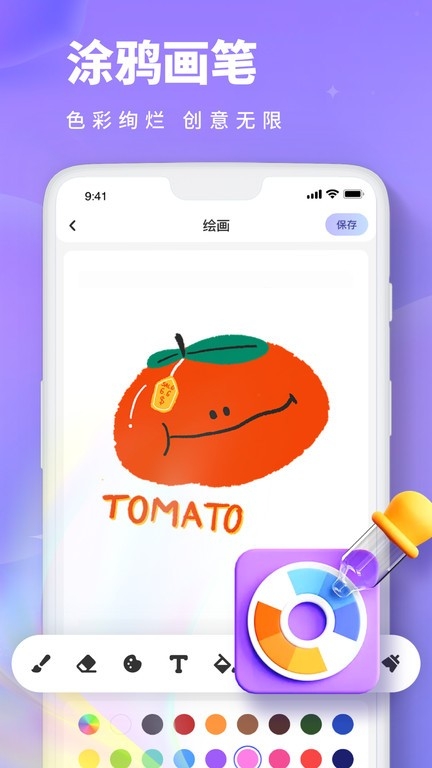 painting画画板软件下载
