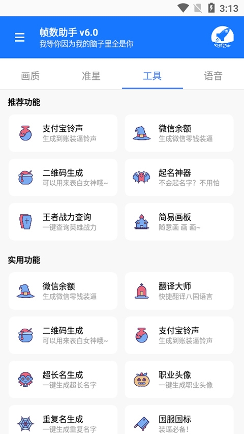 帧数助手120帧安卓免费