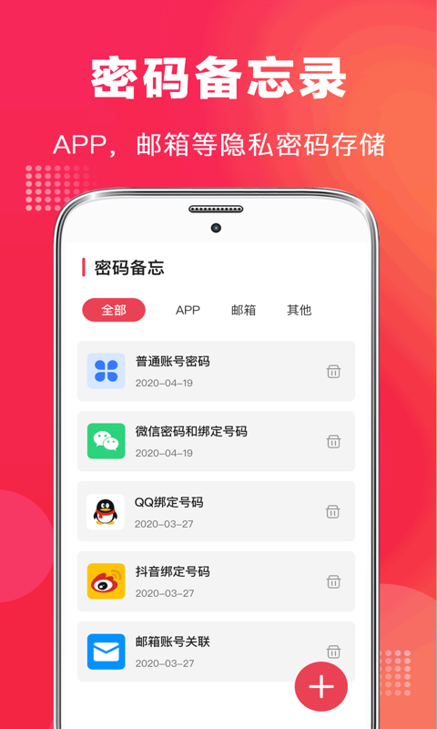 录音机下载免费安装