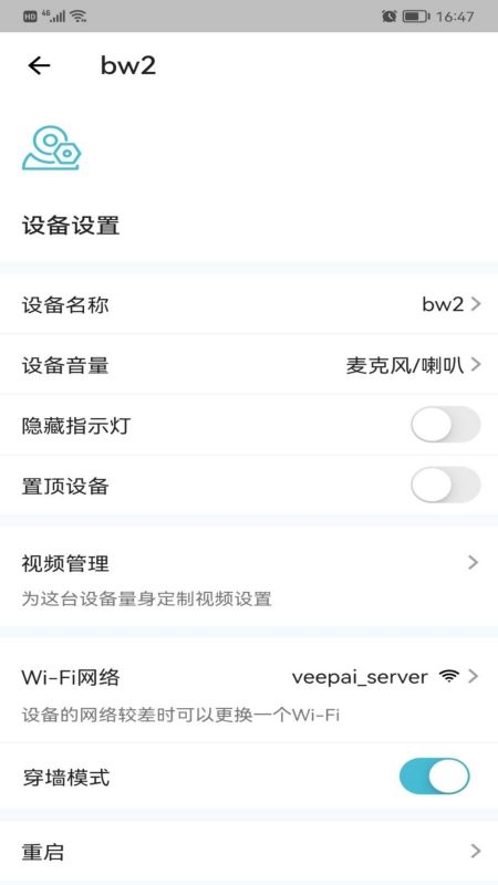 小鹰看看监控摄像头下载