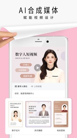 简拼app下载免费 下载