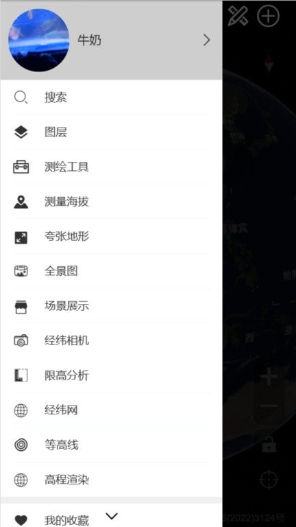 精图地球app软件