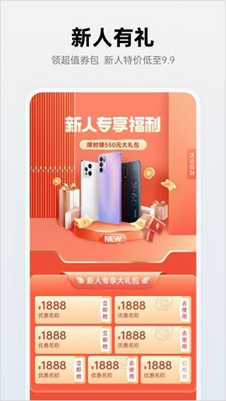 OPPO商城应用商店下载官网版